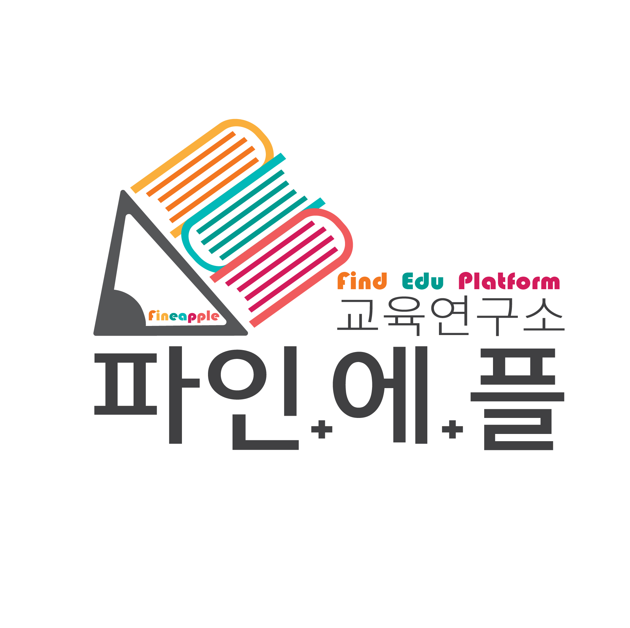 파인에플교육연구소 로고